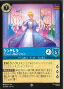 シンデレラ　ファッション界のシンデレラ(157/204JA14)SR
