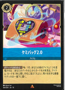 ケミバッグ２．０(169/204JA14)R