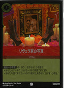 リウ゛ェラ家の写真(132/204JA14)C-F【フォイル】