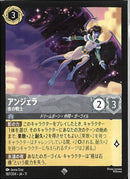 アンジェラ　夜の戦士(187/204JA11)SR