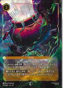 ブラック・コルドロン(225/204JA10)EN