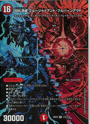 SEC)切札混成　ブルージャイアント・フルバーンアウト(26EX4VRH5/H25)SEC