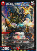 SR)切札電融　“銃銃銃”ジョランド(26EX4SR7/99)SR