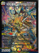 SR)切札連結　バロＸＧＸディアス(26EX4SR12/99)SR