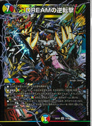 SR)ＤＲＥＡＭの逆転撃(26EX4SR15/99)SR