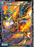 SR)切札連結　ガイアーセイ・カイザー／切札電融　リュウセール・カイザー(26EX4SR16a/99)SR