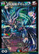 SR)切札電融　モモムゲン(26EX4SR17/99)SR