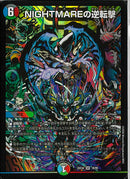 SR)ＮＩＧＨＴＭＡＲＥの逆転撃(26EX4SR18/99)SR