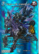 MAS)ジョリー・ザ・ジョルネード(26EX4MAST2/T50)MAS
