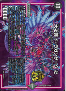 MAS)大卍罪　ド・ラガンザーク(26EX4MAST3/T50)MAS