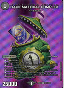 SR)ＤＡＲＫ　ＭＡＴＥＲＩＡＬ　ＣＯＭＰＬＥＸ(26EX4SRT11/T50)SR