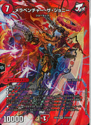 SR)メラベンチャー・ザ・ジョニー(26EX4SRT12/T50)SR
