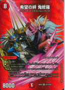 SR)希望の絆　鬼修羅(26EX4SRT13/T50)SR