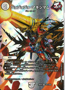 VR)ジョジョジョ・マキシマム(26EX4VRT21/T50)VR