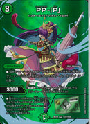 VR)ＰＰ－「Ｐ」(26EX4VRT27/T50)VR