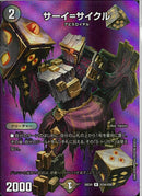 R)サーイ＝サイクル(26EX4RT34/T50)R