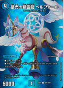 U)星光の精霊龍　ベルフォール(26EX4UT41/T50)U