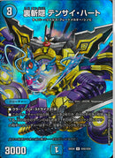 U)裏斬隠　テンサイ・ハート(26EX4UT42/T50)U