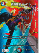 U)夜露死苦　キャロル(26EX4UT46/T50)U