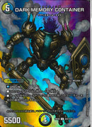 U)ＤＡＲＫ　ＭＥＭＯＲＹ　ＣＯＮＴＡＩＮＥＲ(26EX4UT47/T50)U