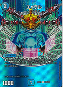 C)エメラル(26EX4CT49/T50)C