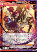 N)貫くは雷鳴の如し(NIG16-017)