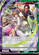N)冥卦葬送刃(NIG16-020)