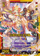 N)白翼を照らす日輪(NIG16-016)