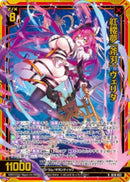 R)紅楼夢「斧刃」　ヴェリタ(RIG16-023)