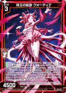 R+)珠玉の鉱体　クォーティア(R+IG16-031)