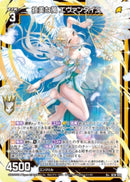 R+)壮美な風　エヴァンタイユ(R+IG16-033)