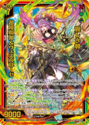 SR)麗しき棘　迦陵頻伽＆ヴェスパローゼ(SRIG16-037)