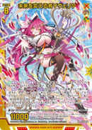 SR)未来を変える者∀ヴェリタ(SRIG16-039)