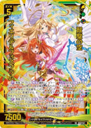 SR)賢聖の空　フィエリテ＆フォスフラム(SRIG16-041)