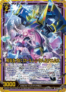 SR)勇気を力に　ローレンシウム＆アニムス(SRIG16-042)