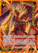 SR)暁十天　滅却の禍燥(SRIG16-044)