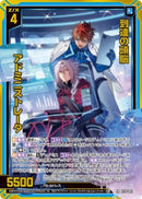 SR)到達の頭脳　アドミニストレータ(SRIG16-045)
