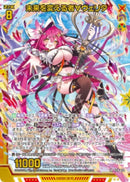 SR)未来を変える者∀ヴェリタ(SRIG16-039)
