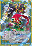 SR)忠誠と忠義　サイクロトロン＆龍膽(SRIG16-040)