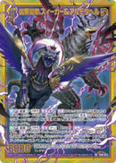 SR)凶黒災嵐　ズィーガー＆アルモタヘル(SRIG16-043)
