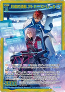 SR)到達の頭脳　アドミニストレータ(SRIG16-045)