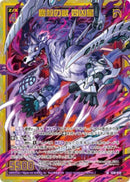 SR)鏖殺の獣　四凶星(SRIG16-048)