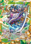 SR)英俊豪傑　八大龍王(SRIG16-049)
