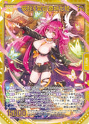 SSR)辰砂§変容　墓城七姫(SSRIG16-053)