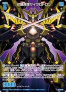 R)双醒真輝サイクロトロン(RIG16-061)