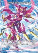 R)アルターファム　シンクロトロン(RIG16-062)