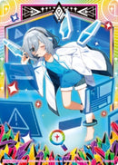 R)調査記録(RIG16-065)