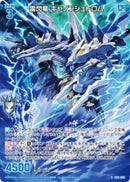 R)雷閃竜　キャノンシュトロム(RIG16-068)