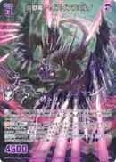 R)炎獄竜　ヘイズインフェルノ(RIG16-069)