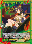 SEC)ブラッディスプーキー　ペクティリス(SECIG16-074)